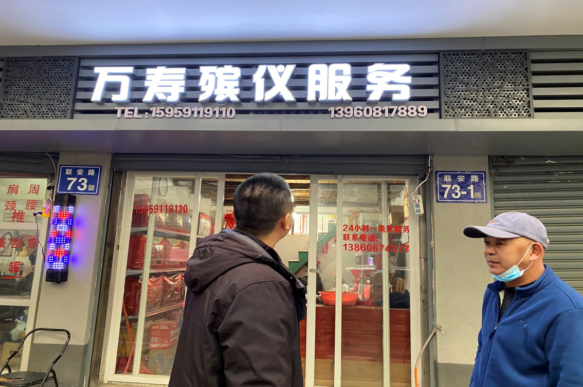 马尾区民政局殡服站开展殡葬中介信用约谈工作