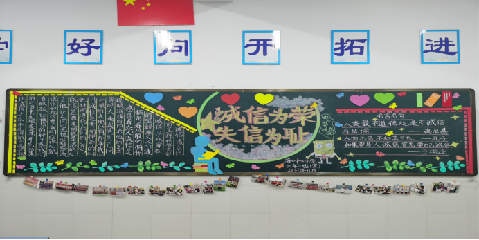 福清市教育局诚信修身知行见远福清市海口中心小学诚信教育系列活动