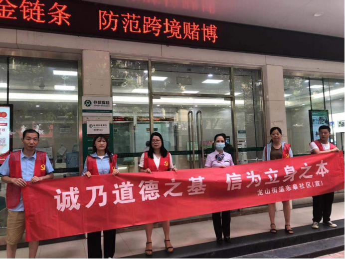 福清市龙山街道开展"诚乃道德之基,信为立身之本"主题宣传活动