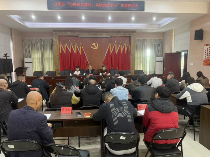 闽侯县廷坪乡开展“坚守诚信底线，共绘美好未来”主题宣传活动