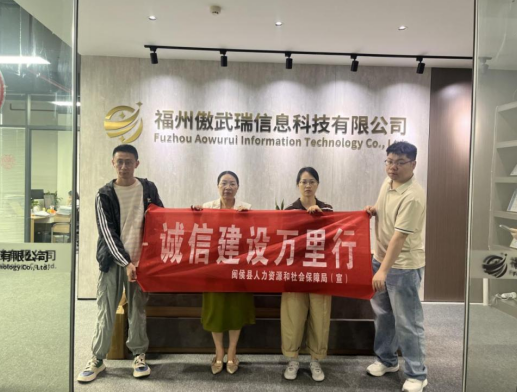 闽侯县人社局开展“诚信建设万里行”主题宣传活动