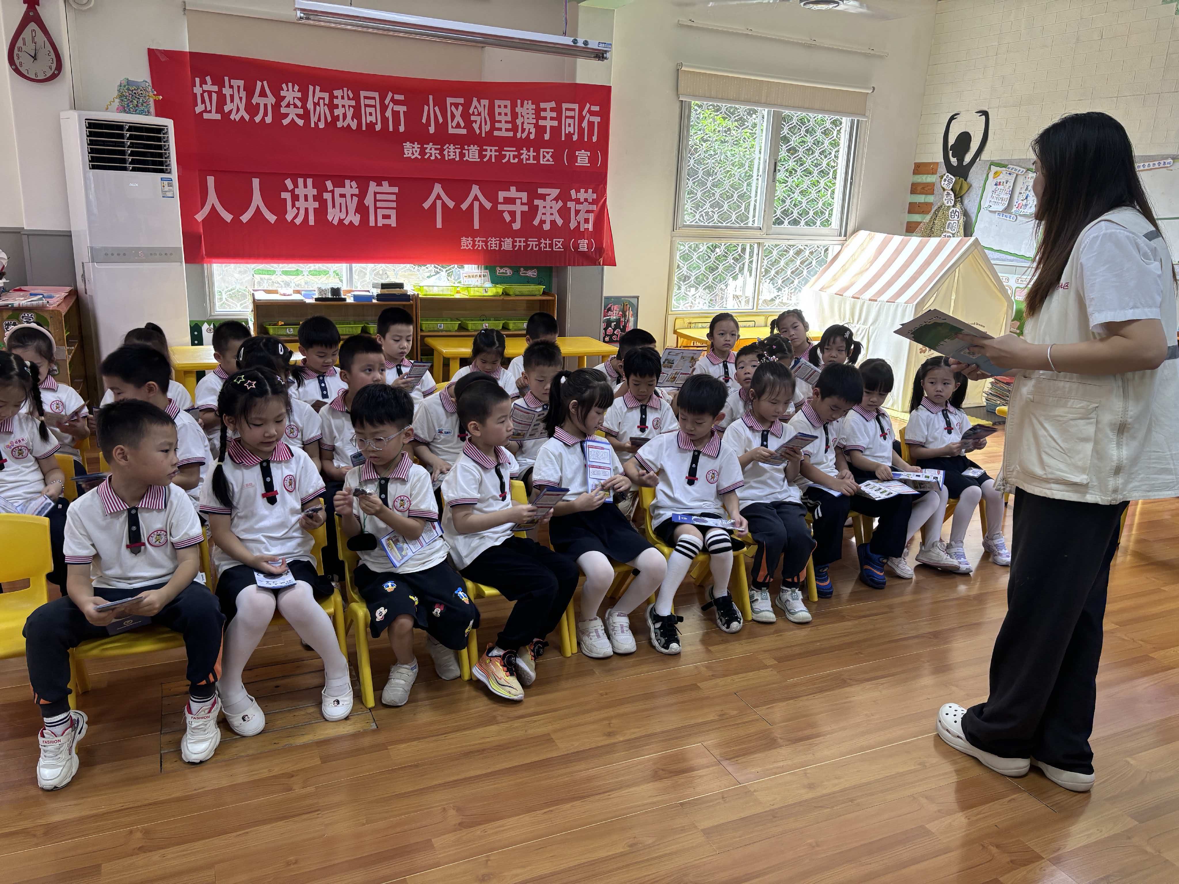 鼓楼区鼓东街道开元社区开展“诚信启蒙 浸润童心”主题宣传教育活动