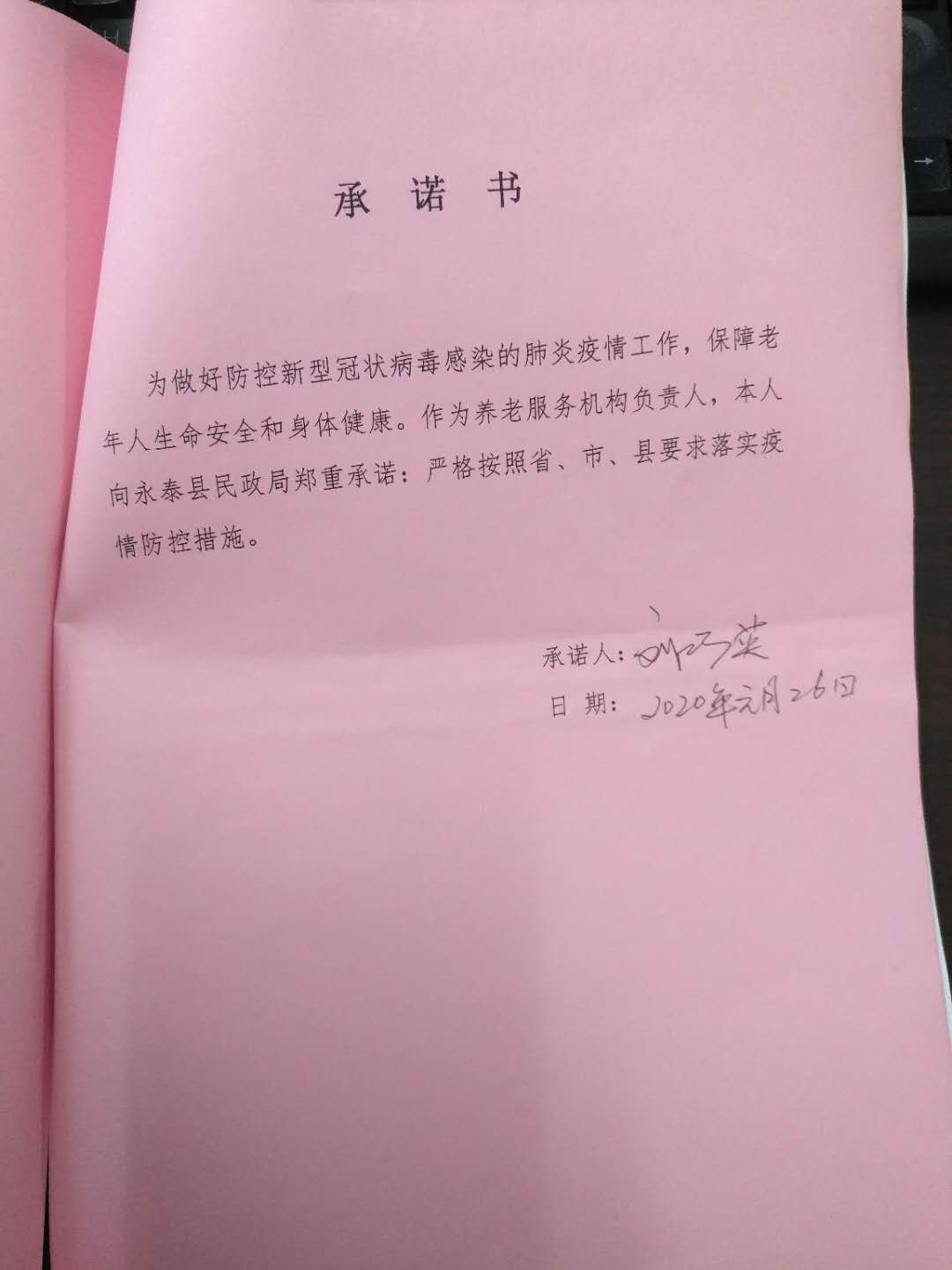 低保银行流水承诺书 credit.fuzhou.gov.cn